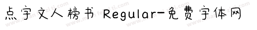 点字文人榜书 Regular字体转换